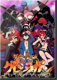 TENGEN TOPPA GURREN LAGANN