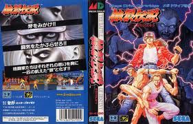 FATAL FURY